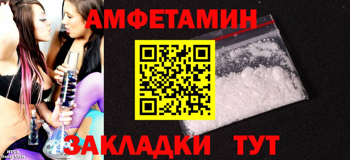 АМФ 98% Канск