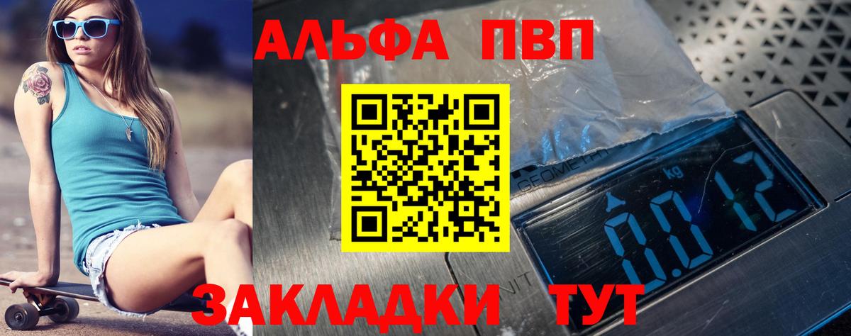 A PVP VHQ Канск