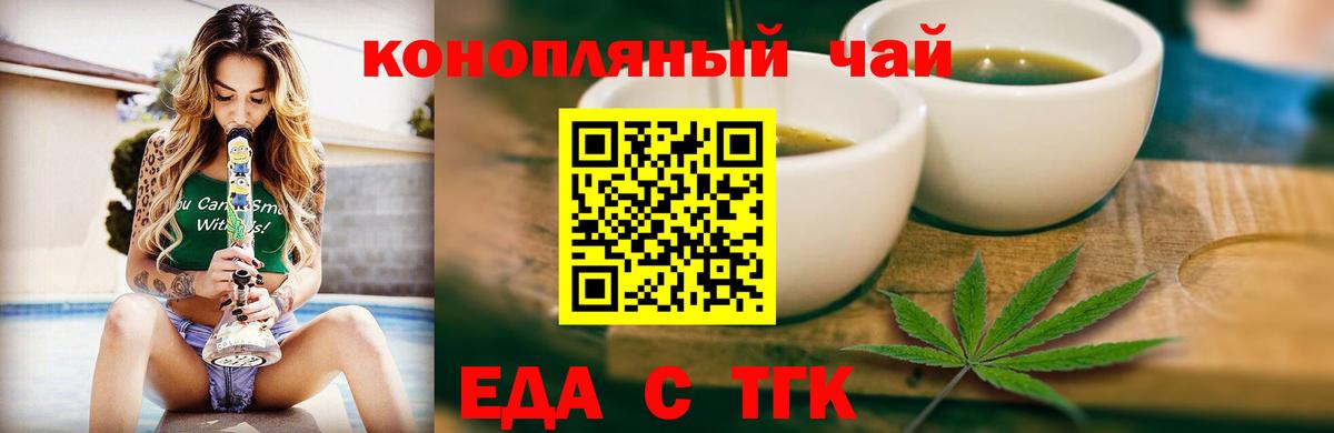 Canna-Cookies конопля  Вход с VPN  Канск 