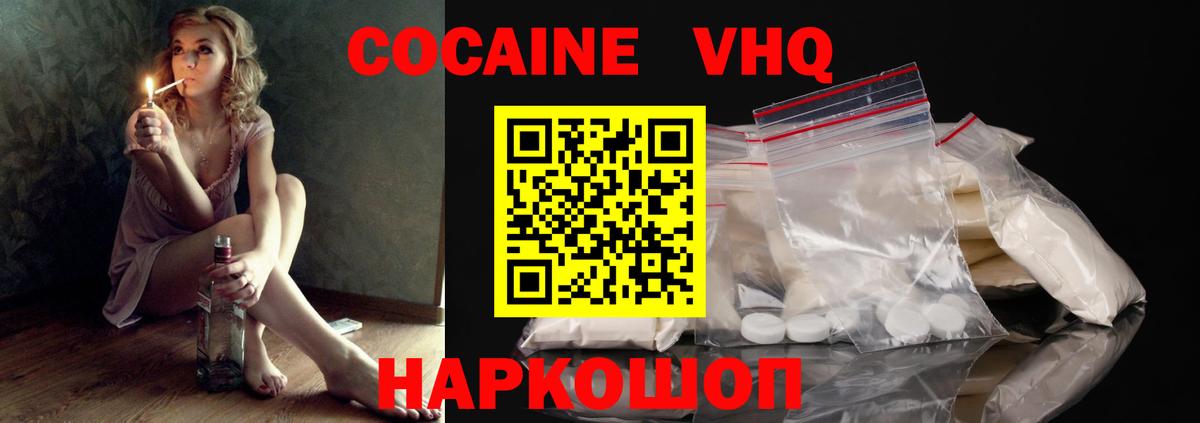 Cocaine Колумбийский Канск