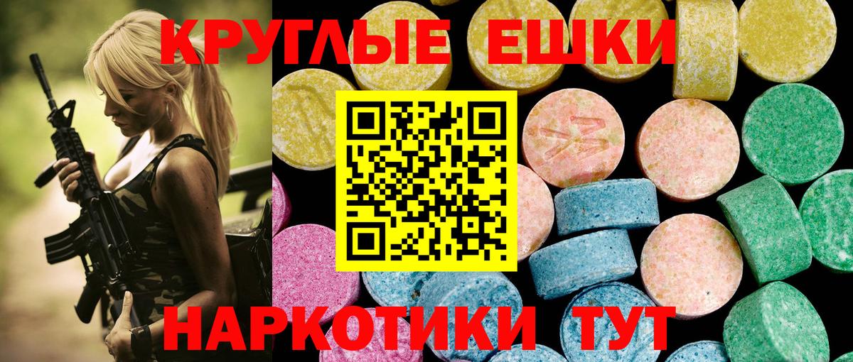 как найти наркотики  Вход с VPN  Канск  Ecstasy 99% 