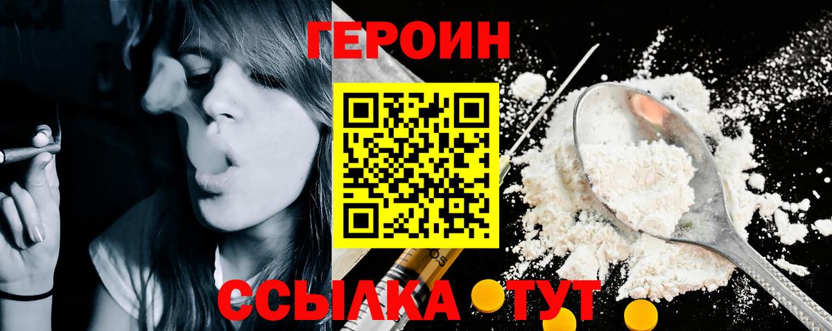 Канск  ГЕРОИН Heroin  Вход с VPN 