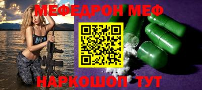 мефедрон Бугуруслан