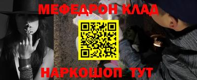 мефедрон Бугуруслан