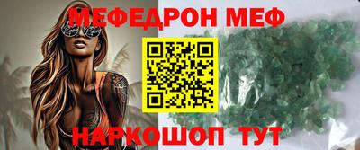 мефедрон Бугуруслан