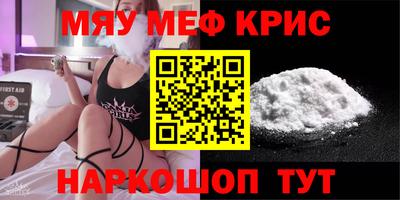 мефедрон Бугуруслан