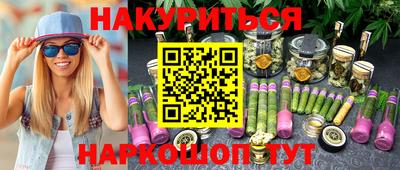 спайс Будённовск