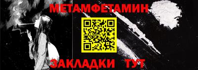 мет Бузулук