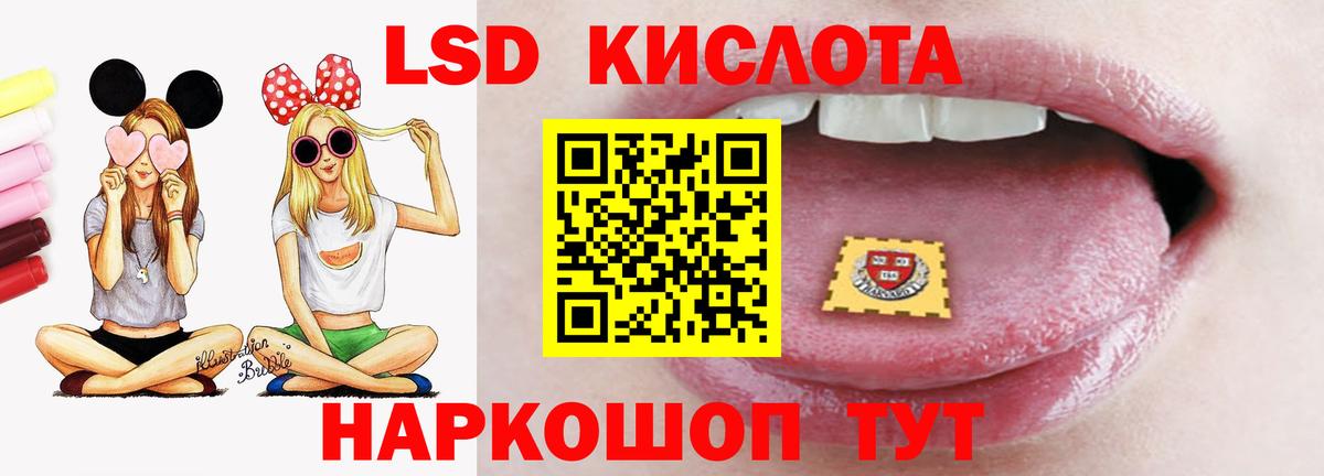 МЕГА онион  Лсд 25 экстази  Канск  Вход с VPN  ЛСД экстази ecstasy 