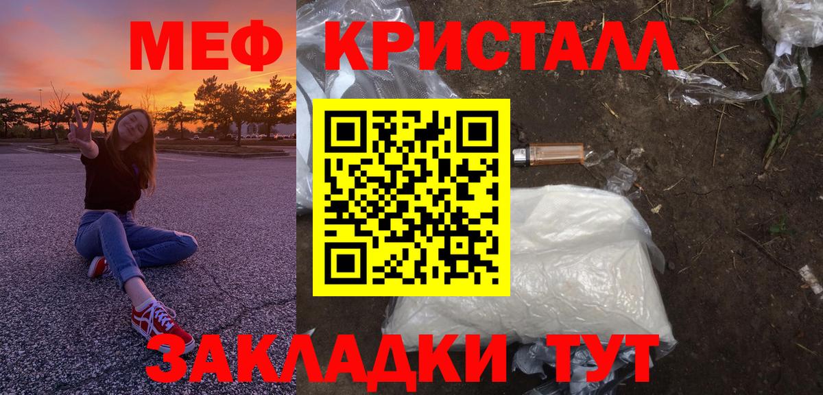 МЕФ mephedrone  МЯУ-МЯУ  Канск  МЯУ-МЯУ  Вход с VPN 