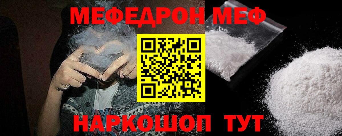 МЕФ Канск