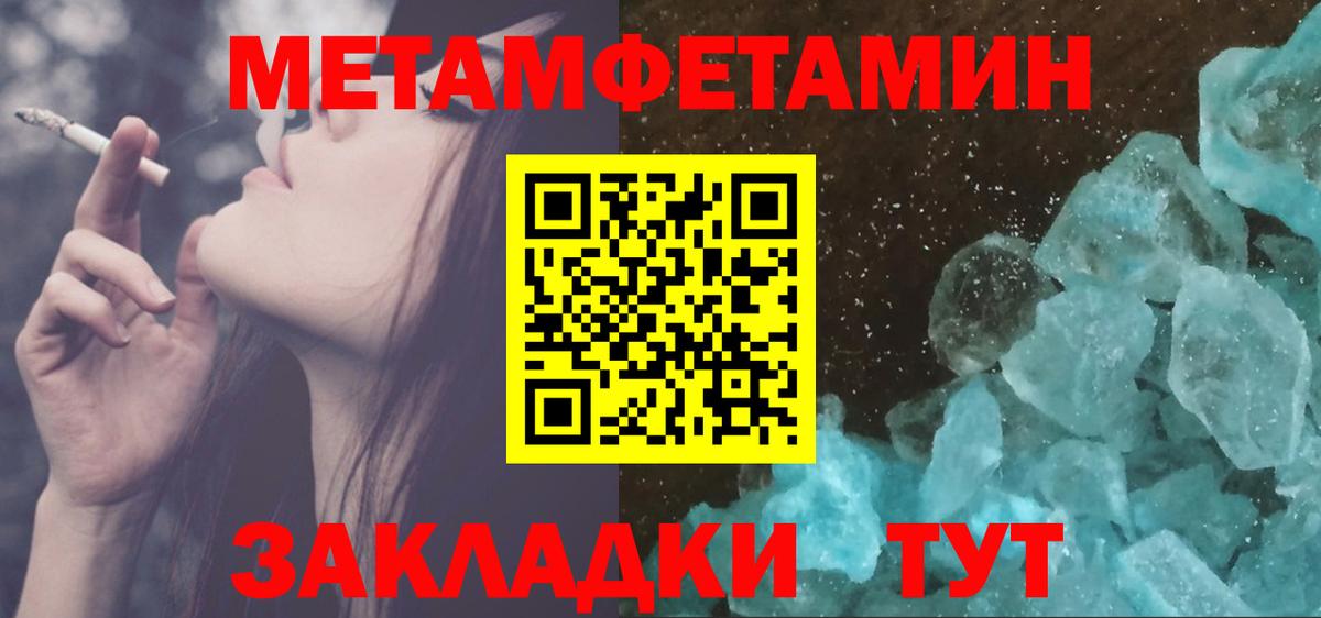 Канск  Метамфетамин винт  Вход с VPN 