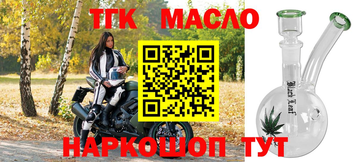 Дистиллят ТГК вейп Канск