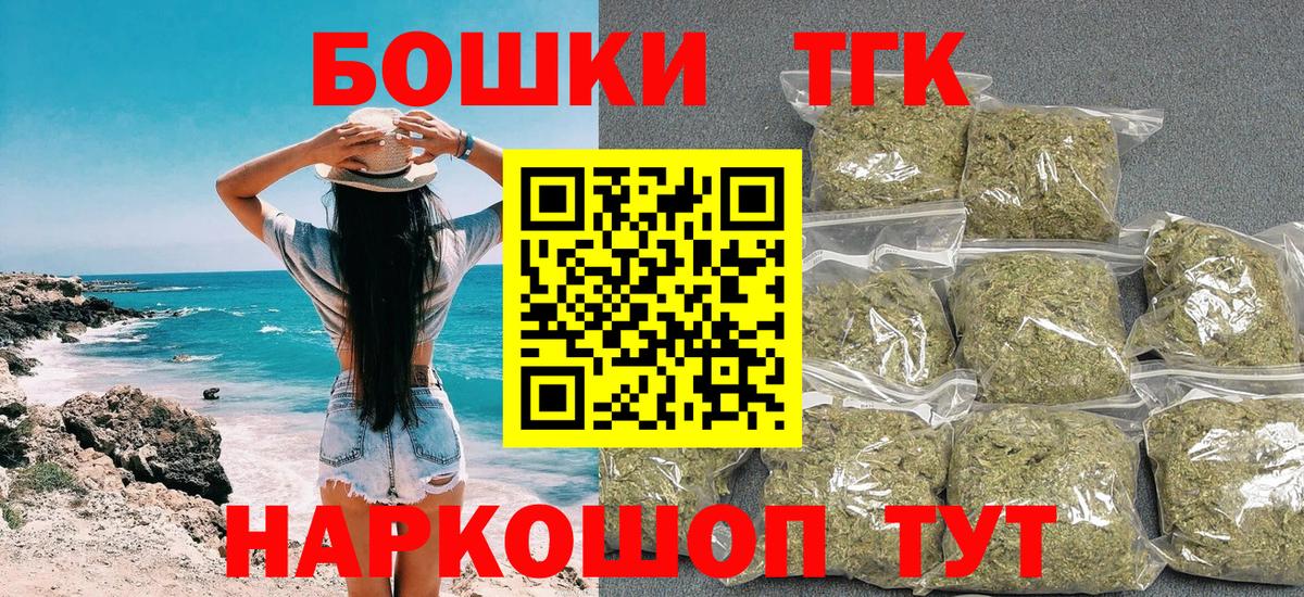Канабис планчик Канск